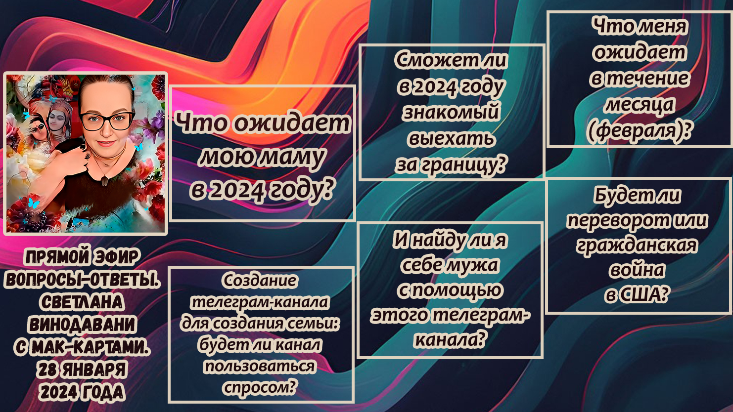 Расклады таро схемы. Расклад таро на личность. Расклад таро жив или мертв человек. Расклад на внешность человека таро уэйта схема. Расклад жив или мертв человек.