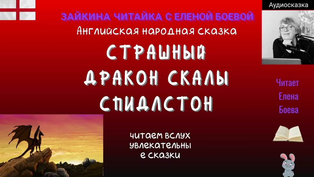 Страшный на английском