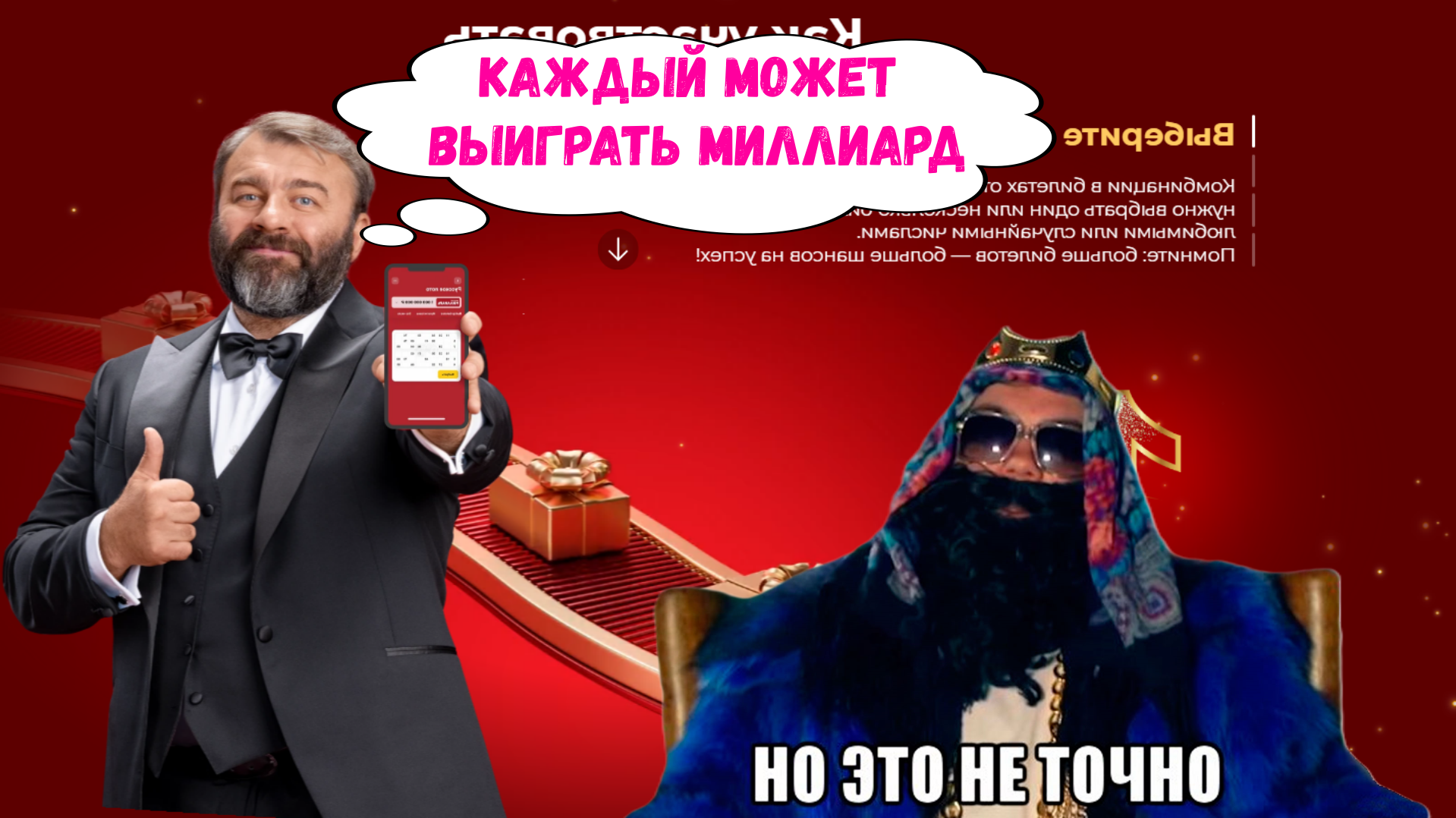 Кто выиграл новогодний 1000000000 в 2024 году Кто выиграл новогодний 1000000000 в 2024 году