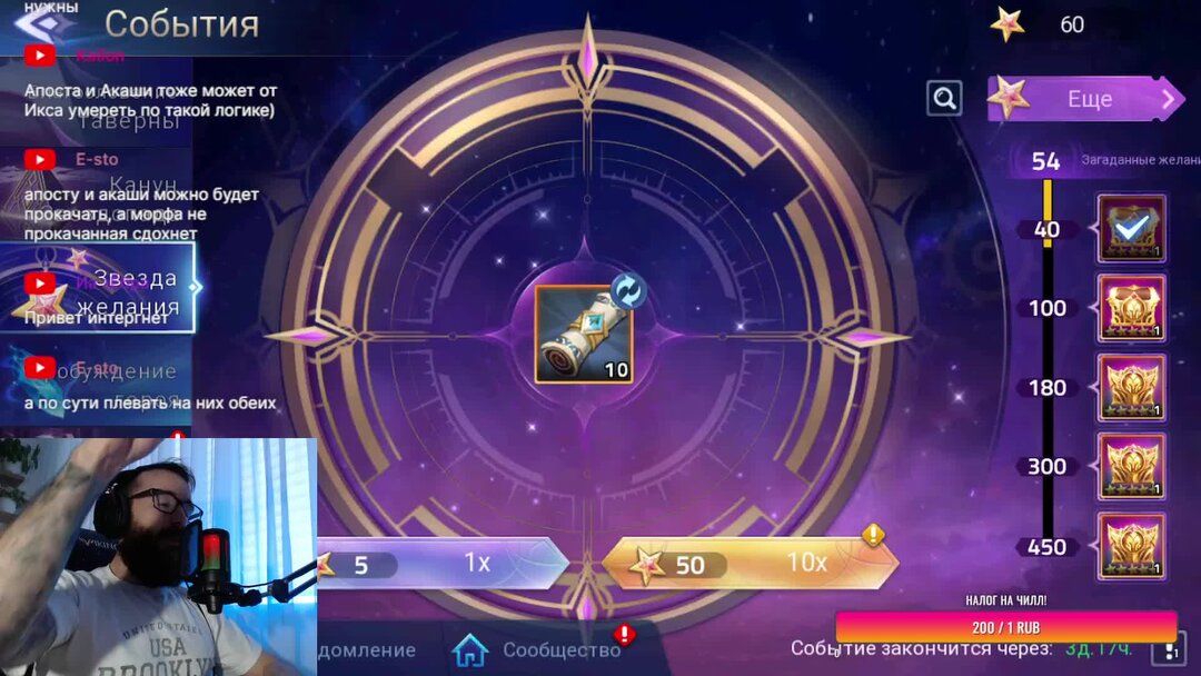 Legend experiment