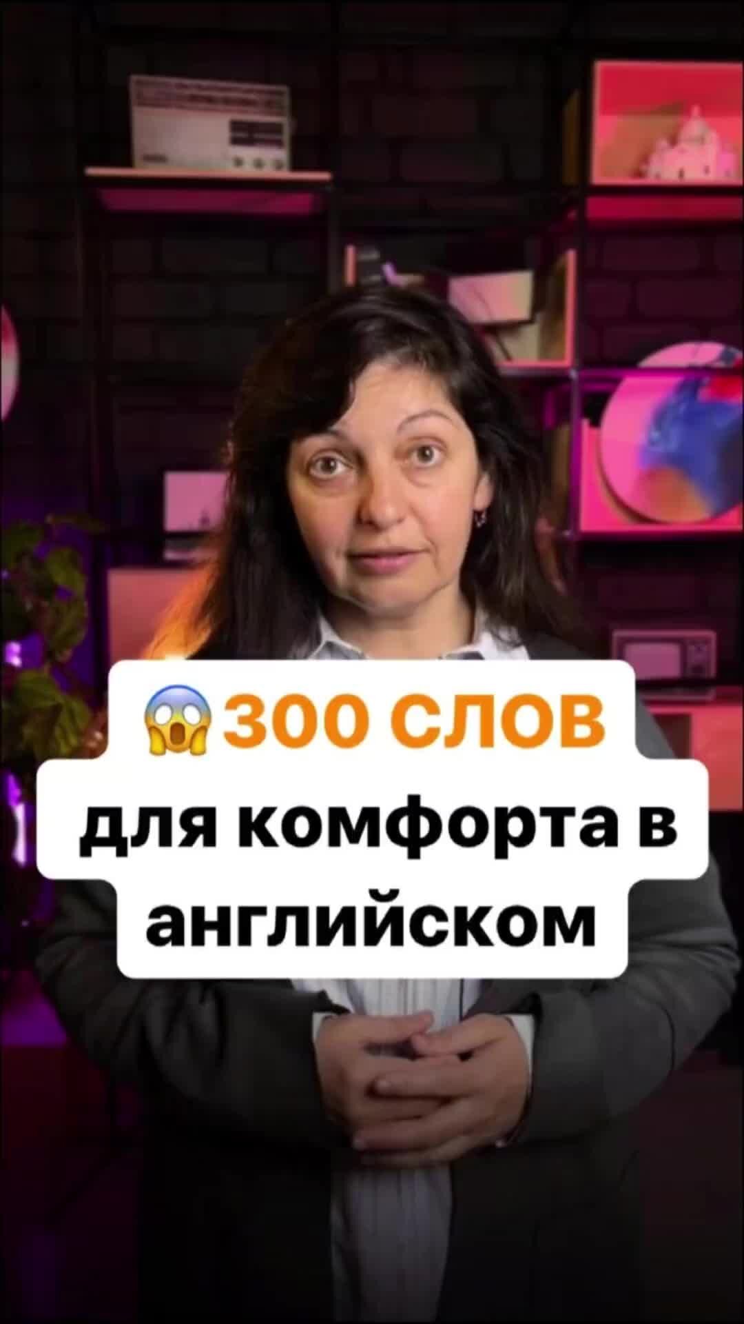 английские слова с переводом. слова вопросы в английском языке. таблица неправильных глаголов английского языка 1 форма. направления движения по английскому языку. английский язык слова с переводом.