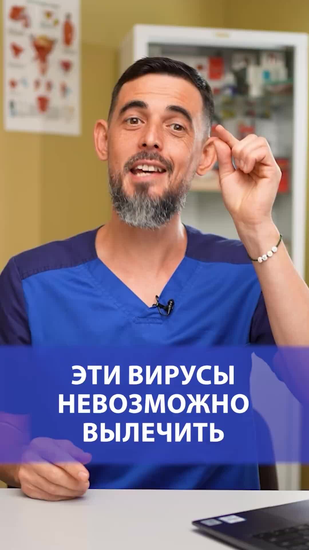 Руслан Масгутов | Эти вирусы невозможно вылечить | Дзен