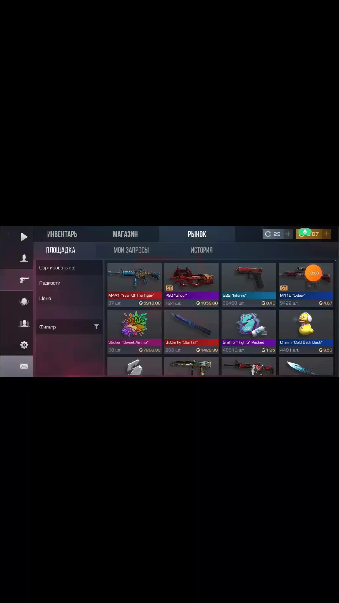 Картина игр стандофф 2. Скрин стандофф 2. Стандофф мультиплеер. Стандофф 2 зарегаться. Standoff 2 первая версия.