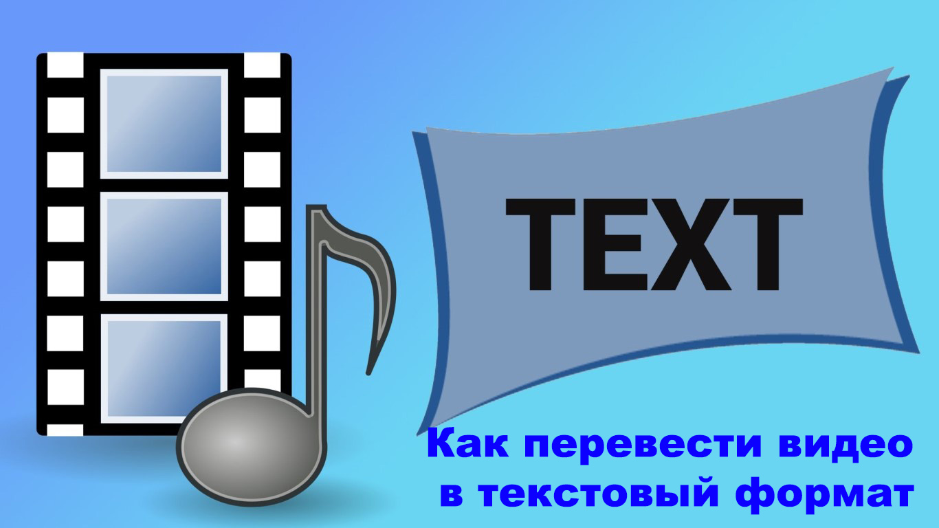 сделать вертикальный формат видео