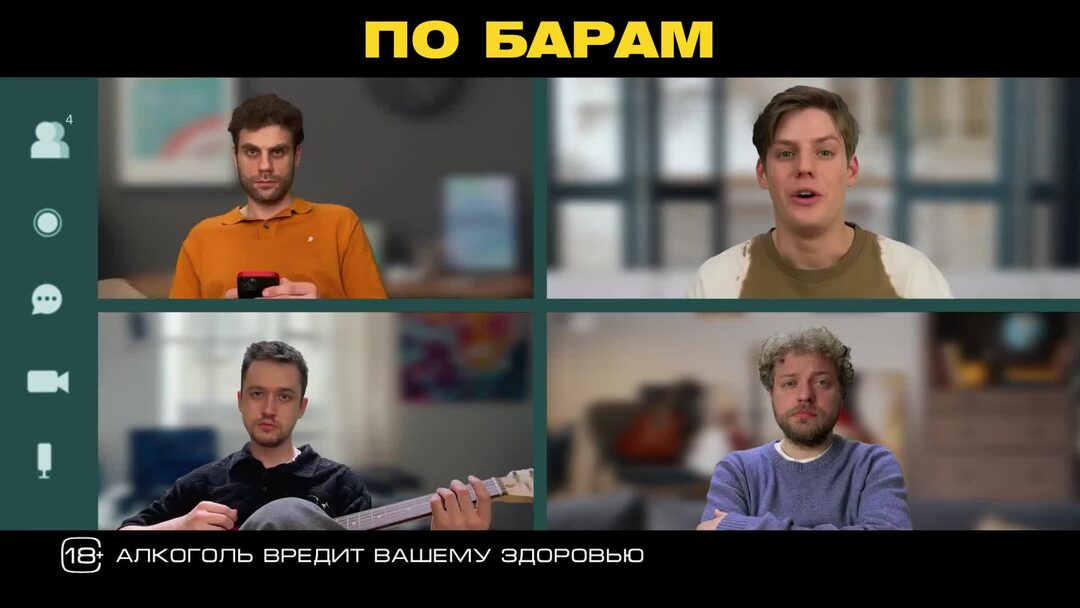 По барам сегодня. По барам сегодня. Экскурсия по барам москвы. По барам сегодня. По барам сегодня.