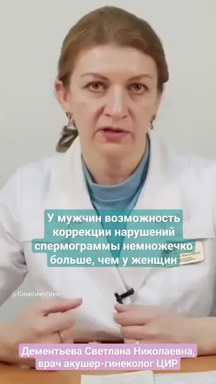 cir cironline | Что влияет на качество спермы и как улучшить ...