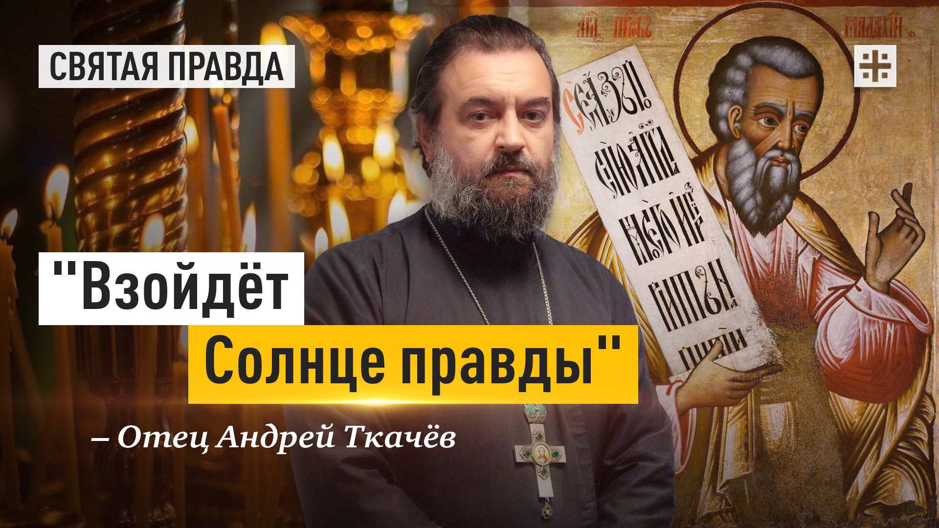 Читать жена из пророчества. Читать жена из пророчества