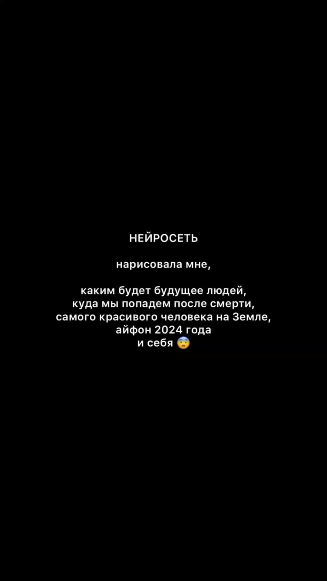 Тут честные обзоры фильмов | Нейросеть показала, куда мы попадем после  смерти!* 😨 ———————— * у видео чисто развлекательный характер | Дзен