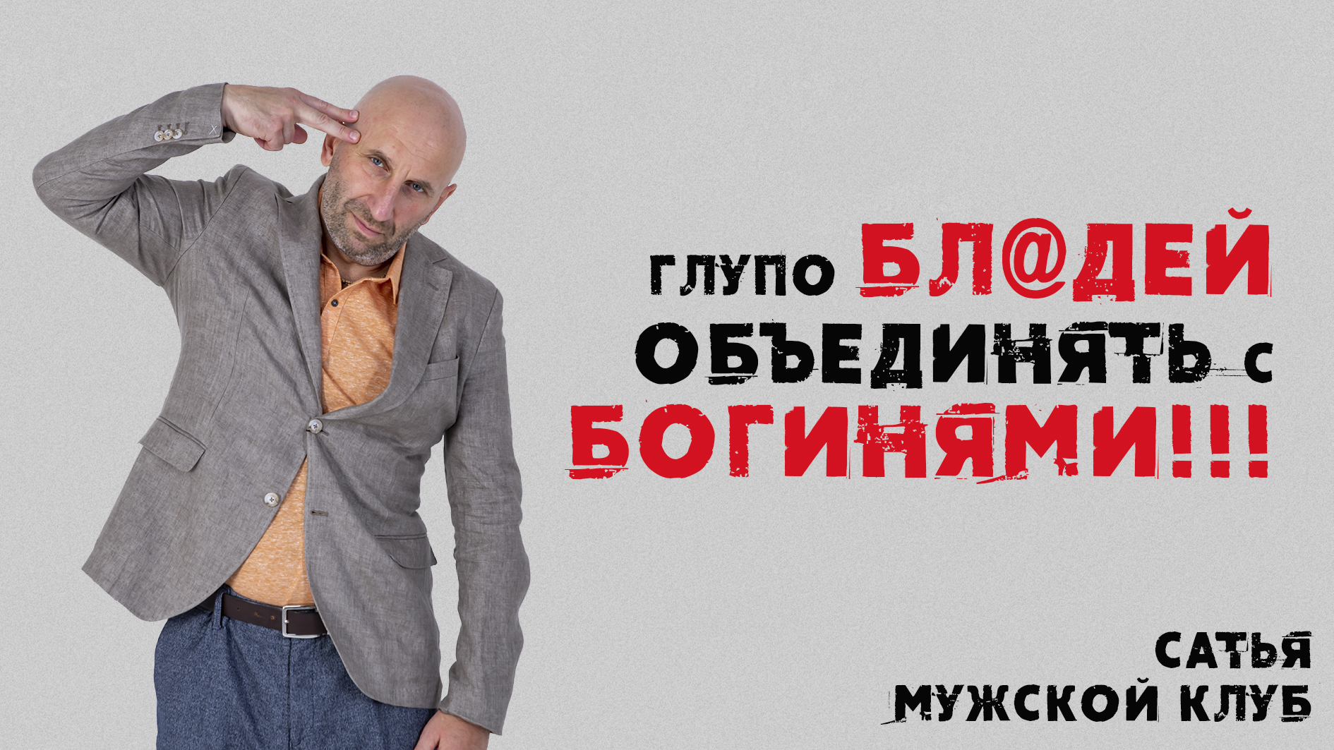 книга сатья дас мужской клуб. 17 правил настоящего мужчины сатья дас. мужской клуб без соплей. мужской клуб без соплей. сатья дас мужской клуб.