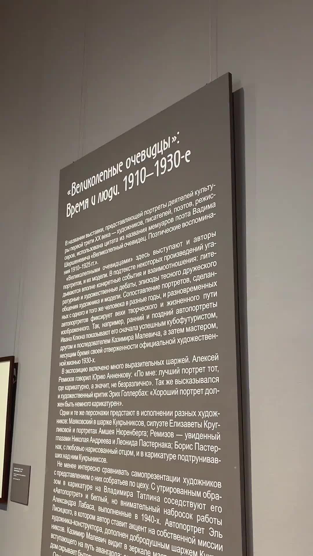 VK Гид | «Великолепные очевидцы. Время и люди. 1910–1930-е» в Новой  Третьяковке до 25 августа 2024 года | Дзен