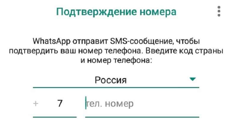 Что это подтвердить на номер ватсап. Whatsapp код подтверждения. Почему не приходит код в ватсап. 6 значный код ватсап. Почему не приходит код в ватсап.