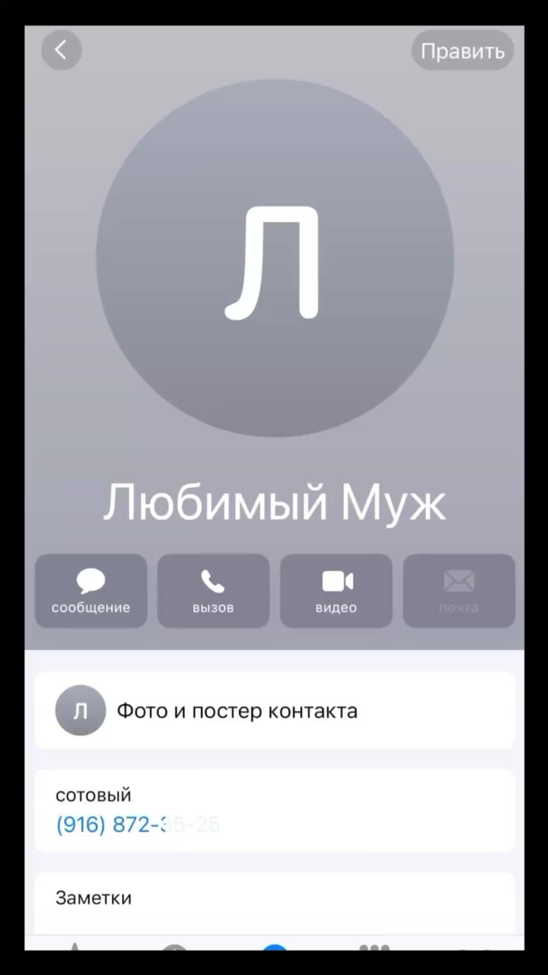 Звонок картинка. Неизвестный телефон. Вызов на телефон на мужа. Смартфон вызов. Звонок на айфон.
