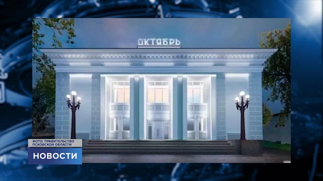 Кинотеатр волшебный город псков расписание. Расписание пятерки. Волшебный город псков детская комната. Волшебный город псков игровая. Кинотеатр северный заринск афиша.