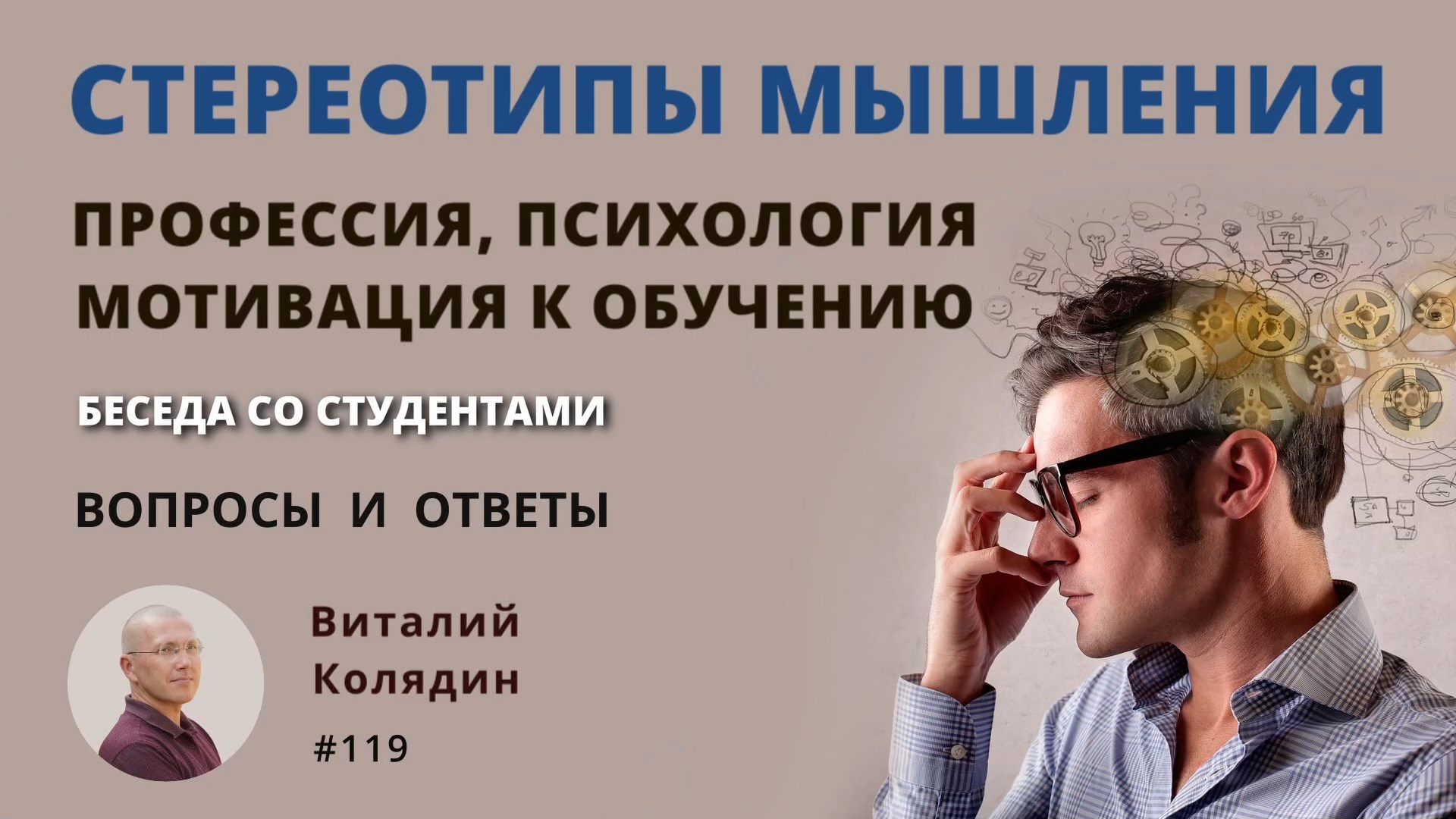 Личные ошибки