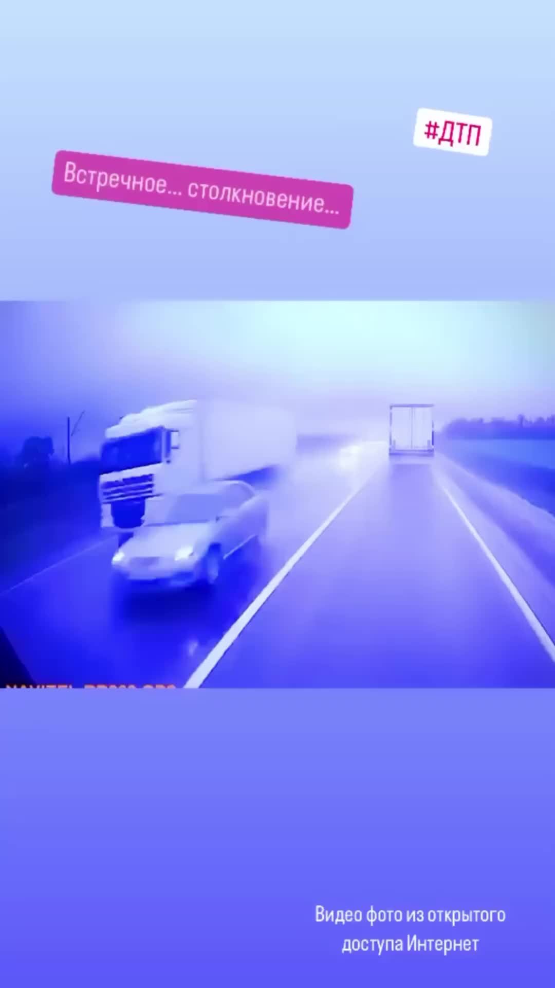 Ильдус Кагарманов | Встречное… столкновение… #происшествие #дтп #авто # ...