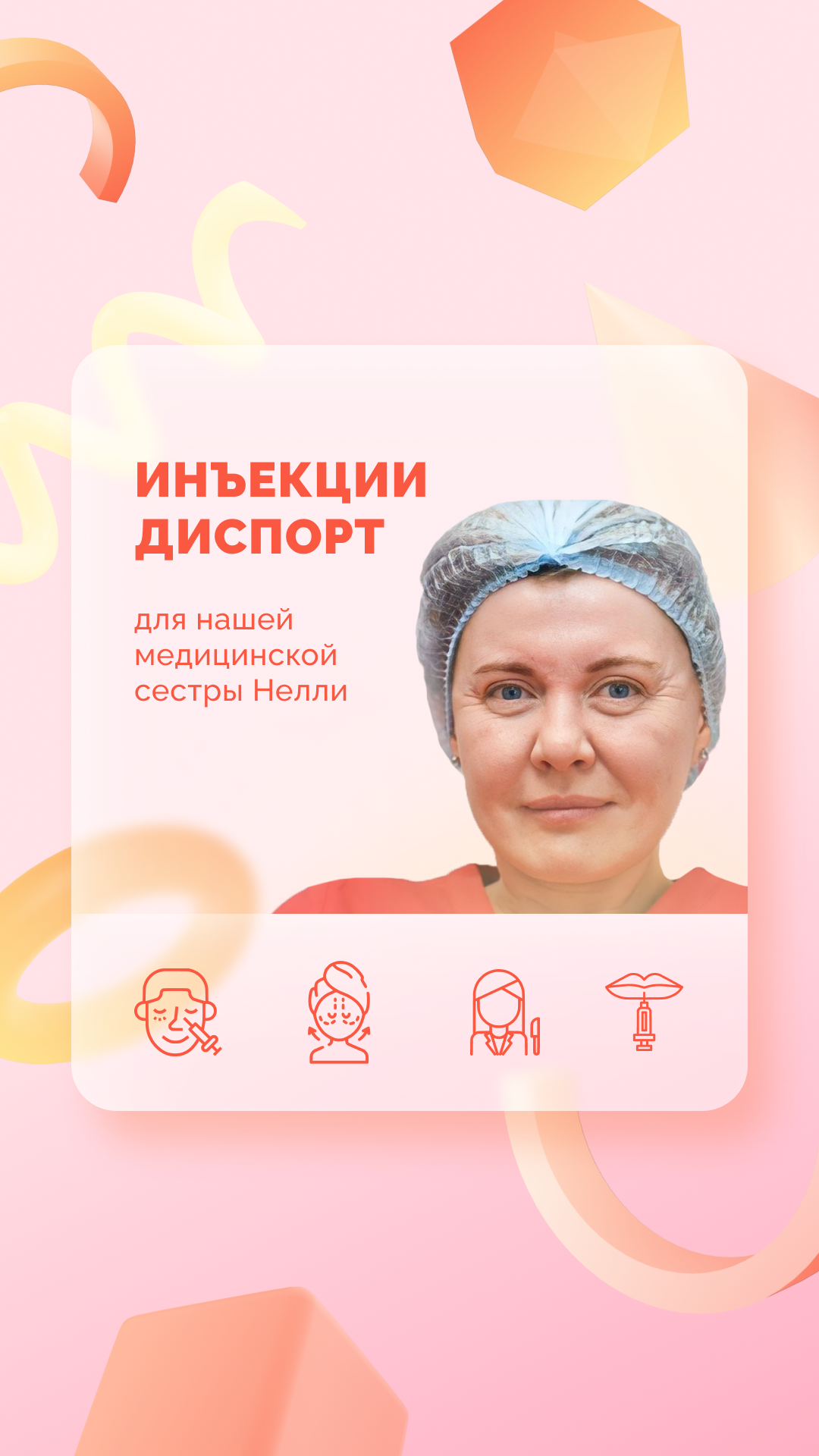 Кудинова пластический