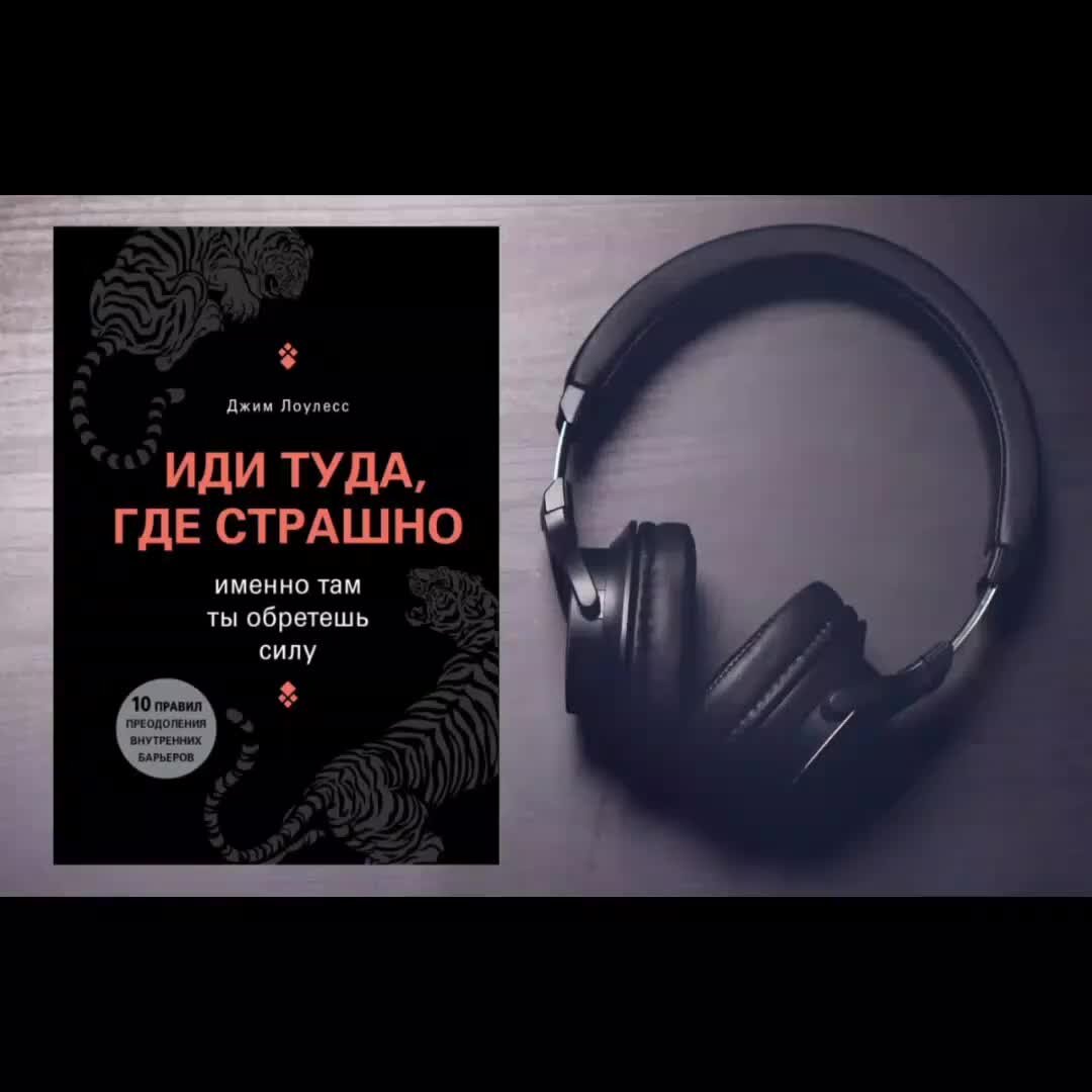 Именно там <b>ты</b> <b>обретешь</b> силу книга.