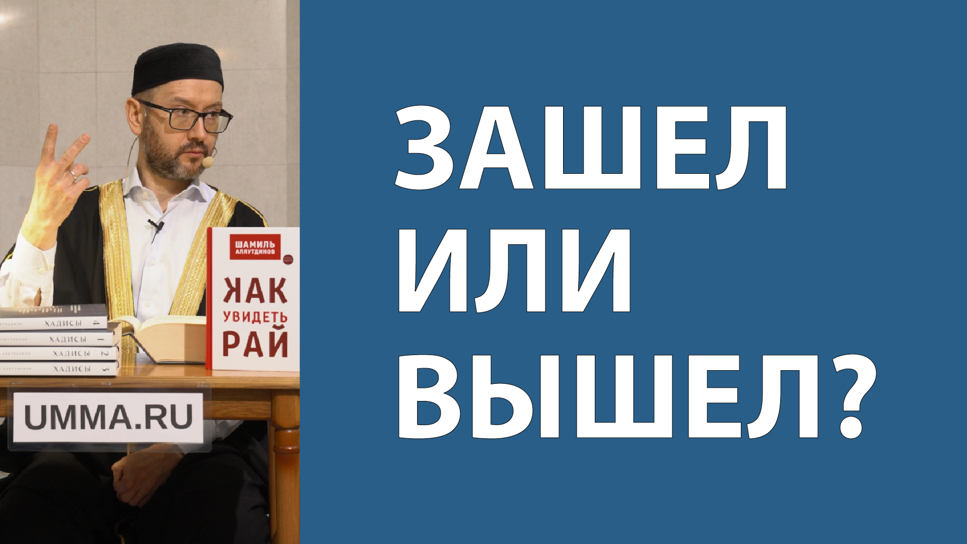 Благо от всевышнего. Благо от всевышнего