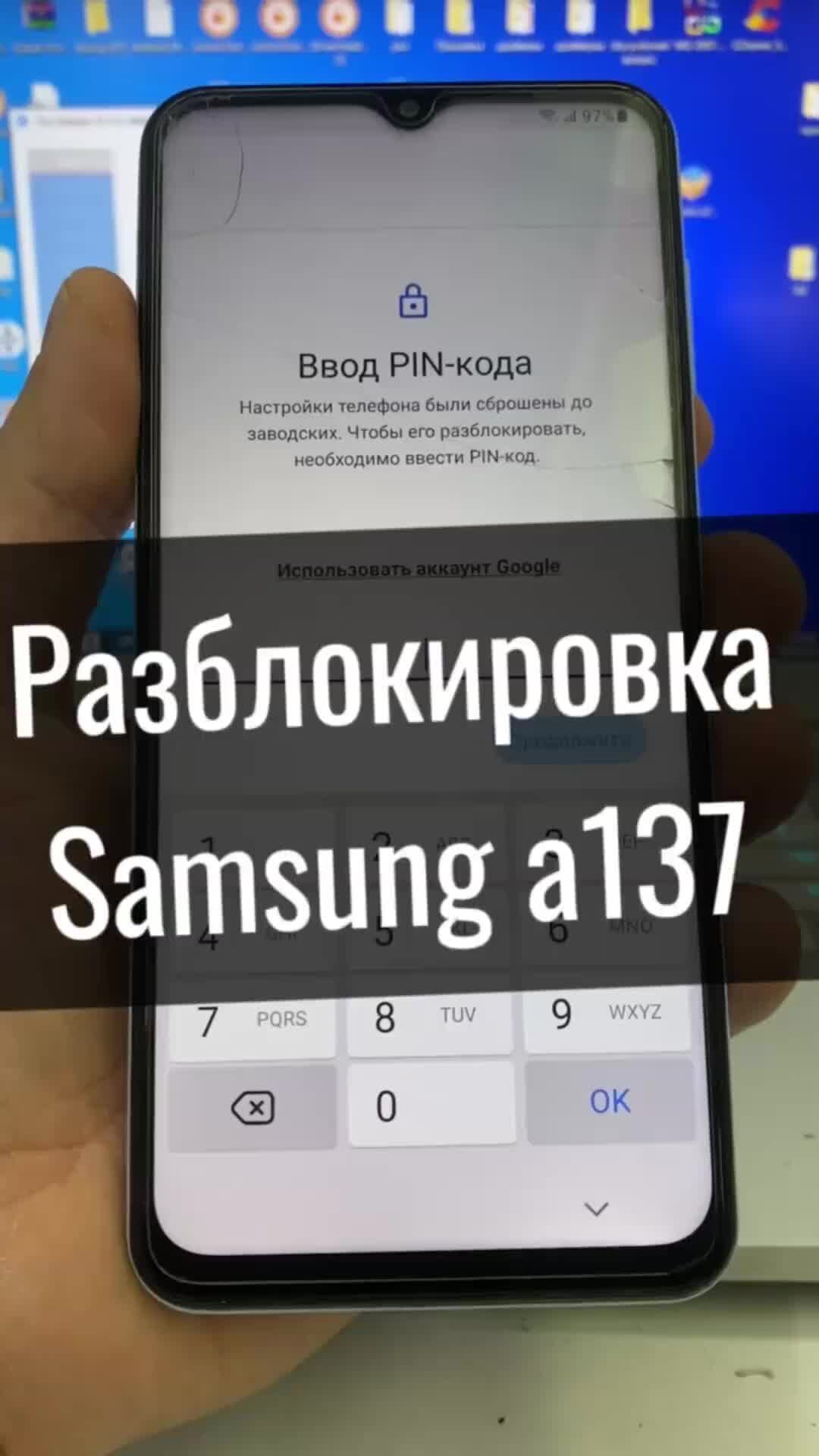 Влог Ремонт Телефона | Что делать, если забыл пароль на телефоне Samsung  A137? Разблокировка Samsung a13 | Дзен