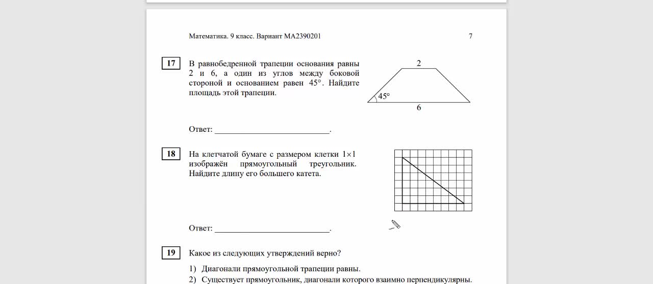 Статград егэ математика профиль 2025 варианты