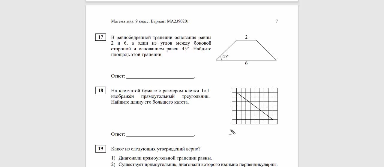 Статград егэ математика профиль декабрь