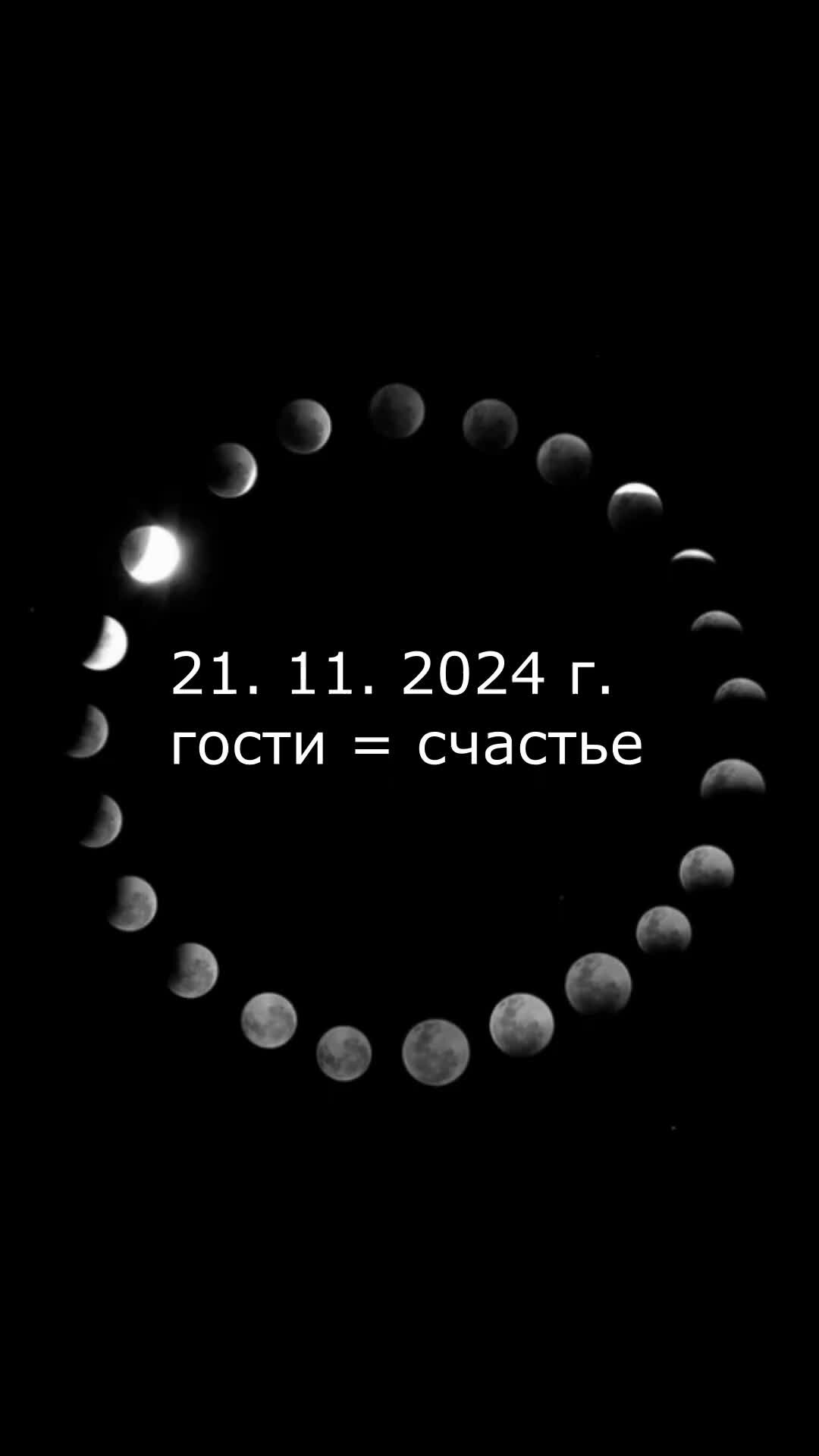 Лунный календарь на сентябрь 2023 (PDF) lunai Дзен