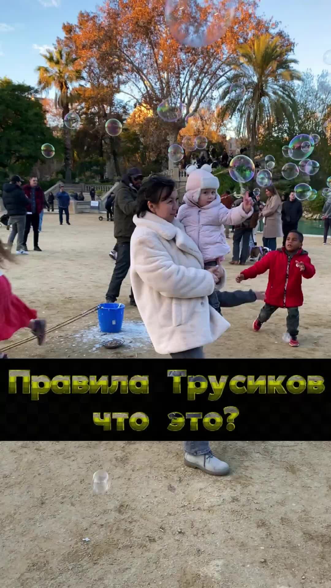 Трусов место