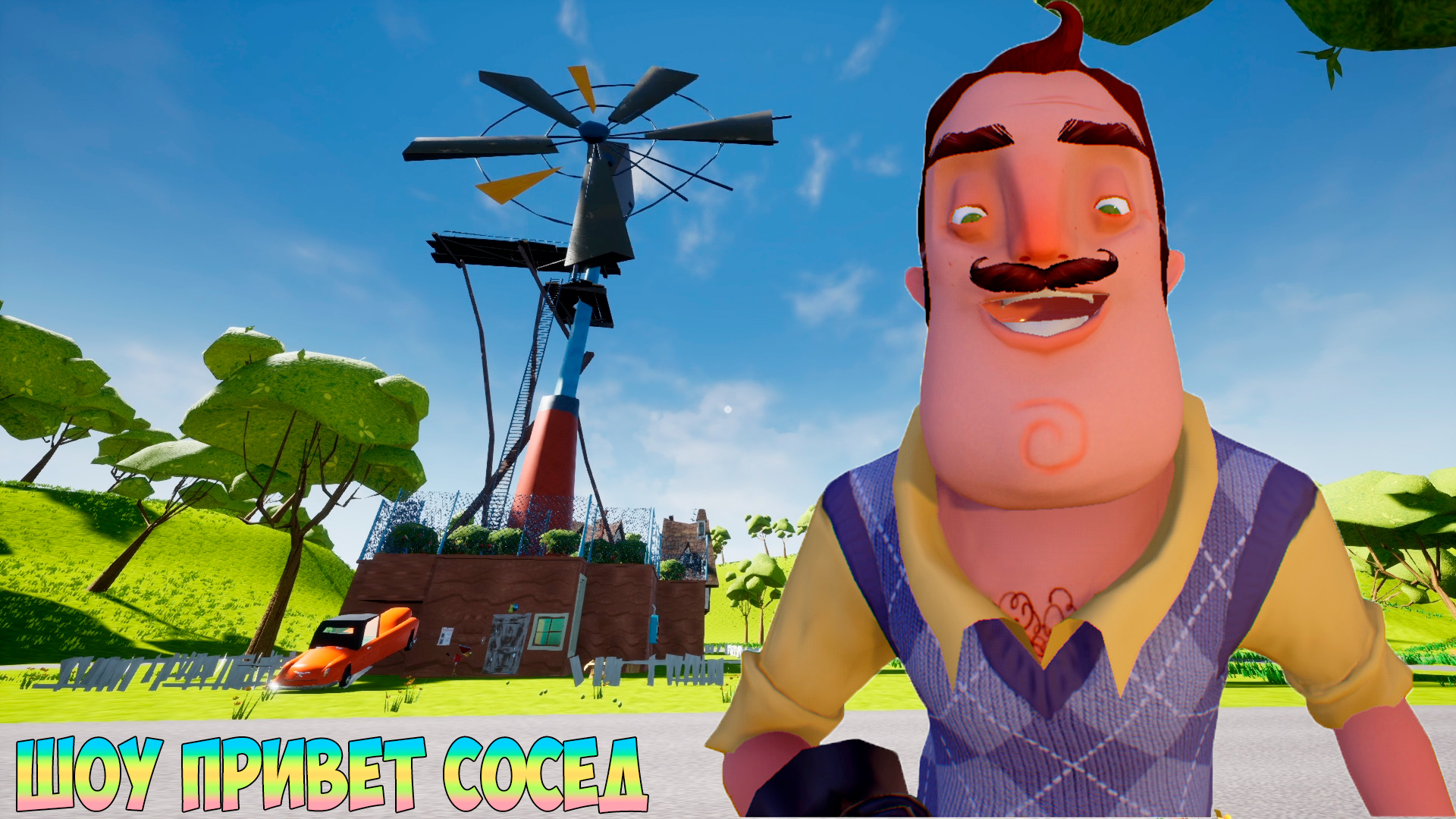Василич hello neighbor. Hello neighbor 2а1. Привет сосед кровавый. Привет сосед кровавый. Василич hello neighbor.