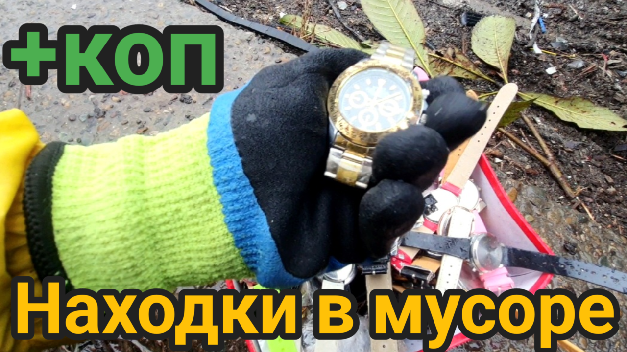 Вторсырье у моря краснодарский. Находки в мусорке штребух. Утилизация мусора. Свалки от лесной промышленности в краснодарском крае. Вторсырье у моря краснодарский.