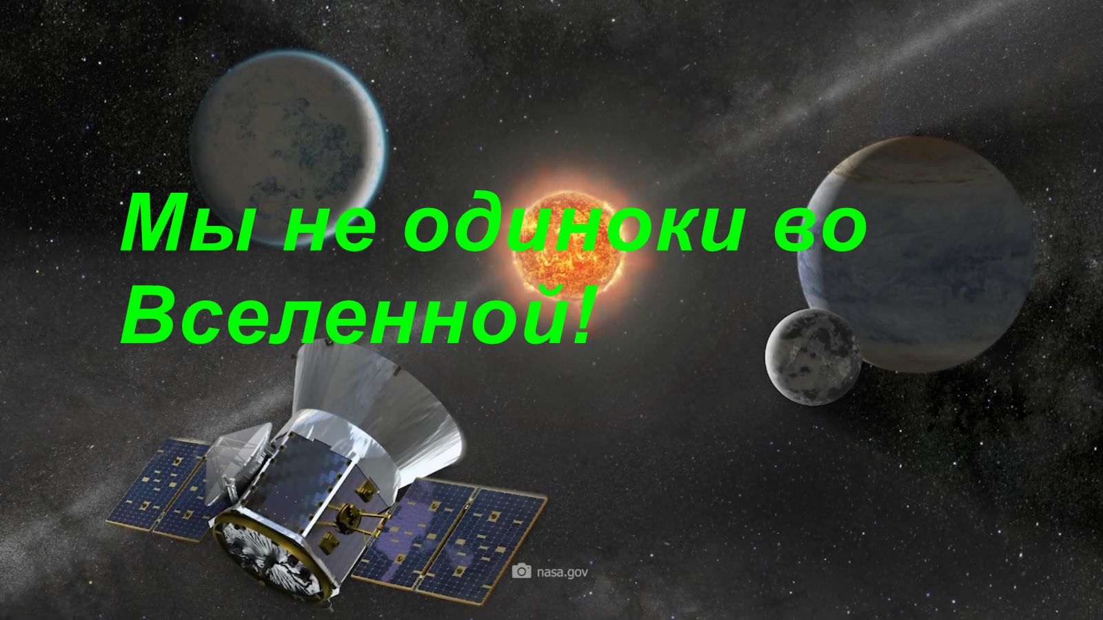 на подобное существование. странники и пришельцы на земле. существование похожий. альфа центавра инопланетяне внешность. инопланетяне существуют.
