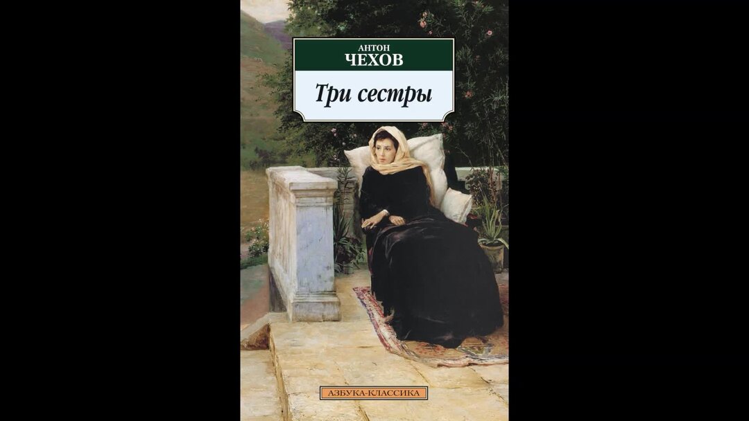 Пока сестра читала книгу