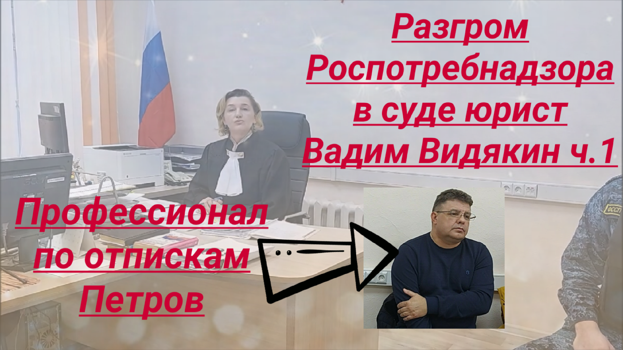 1 роспотребнадзор