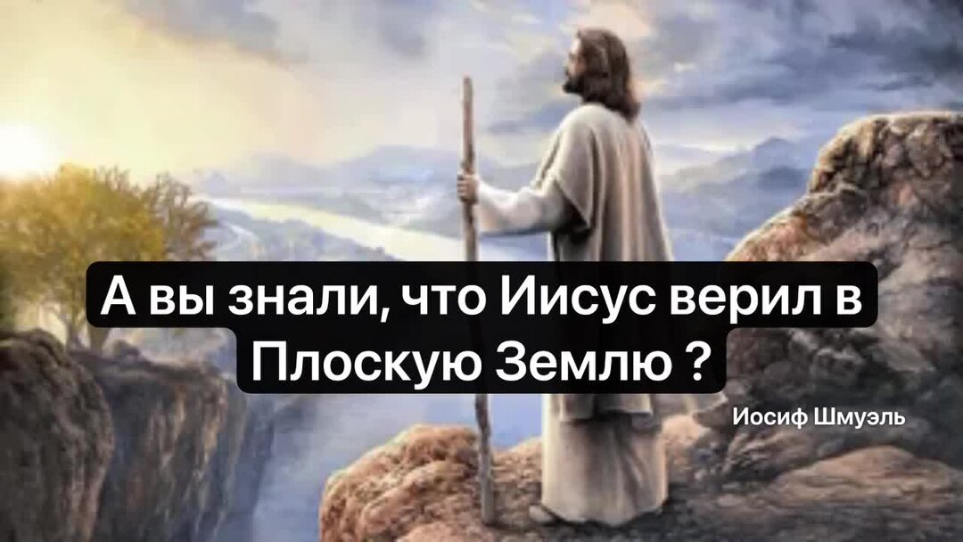 Буду верить иисусу. Я выбираю верить Иисусу. Не верили Иисусу. Христос верьте и гора сойдёт с места. Почему люди начали верить в Иисуса.