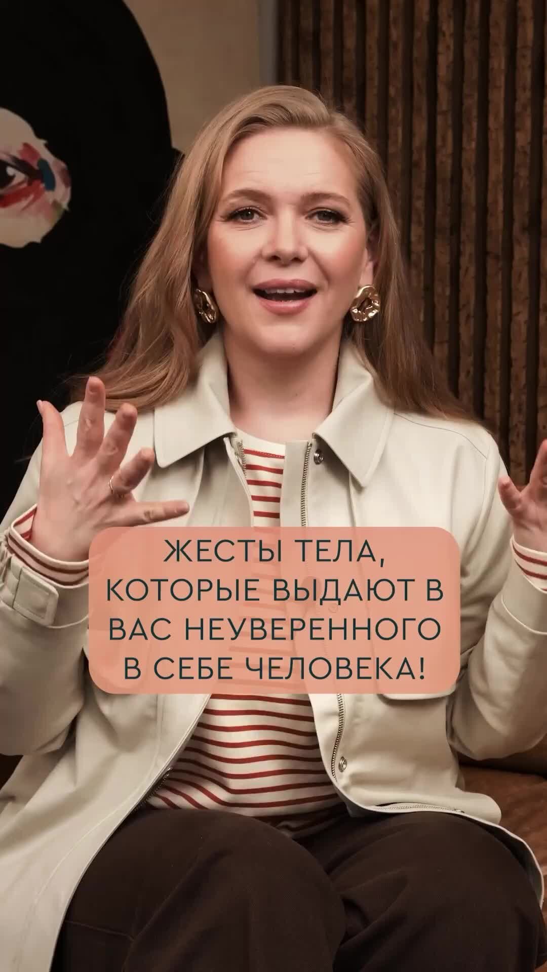 Елена Финогенова | Адвокат "ПОБЕДЫ" | Жесты тела, которые выдают в вас ...