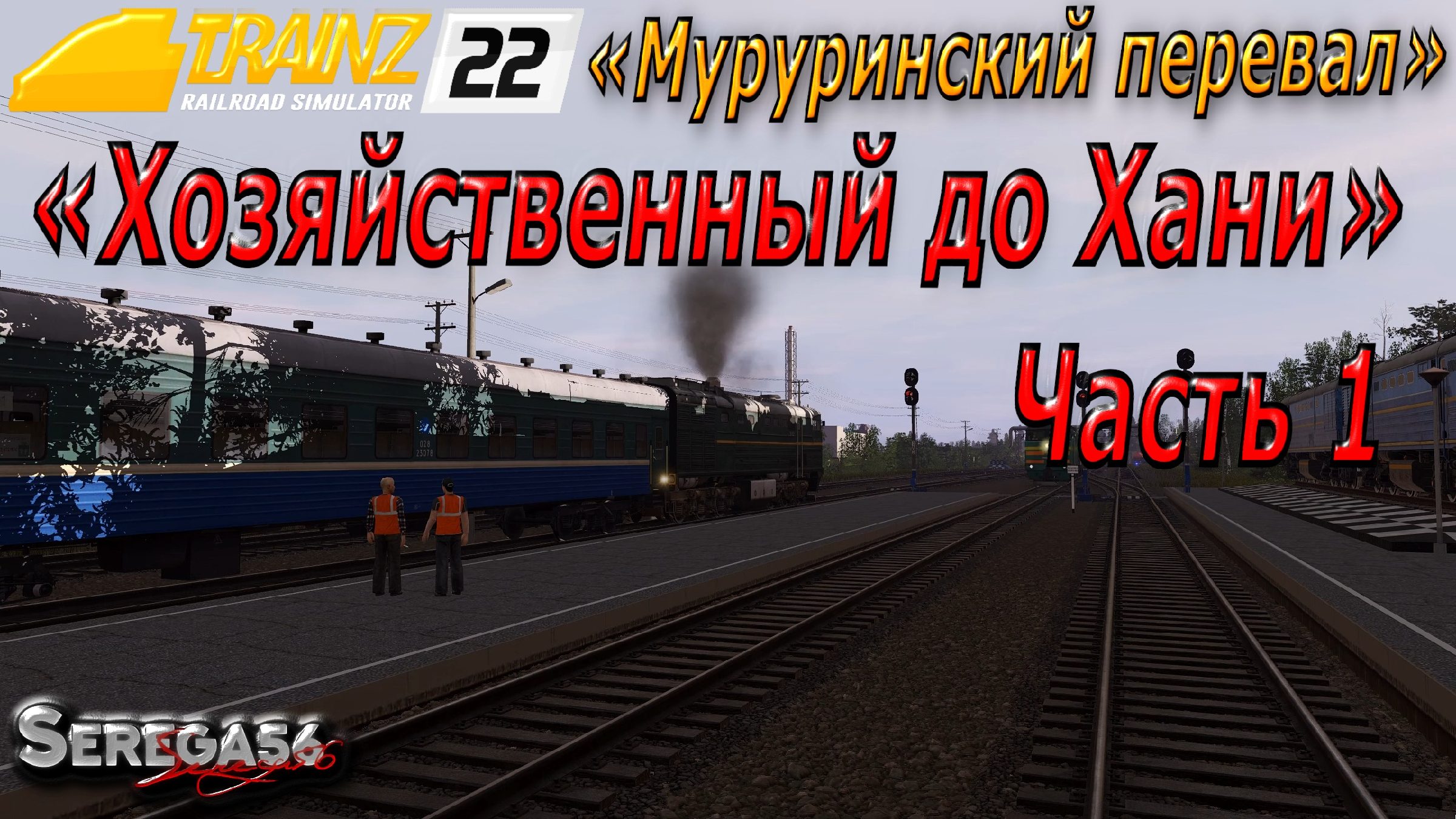 Скриншоты из trainz. Трейнз симулятор 2019. Trainz simulator 2022 дополнения. Trainz railroad simulator 2019 вл80. Игра trainz railroad simulator 2019.