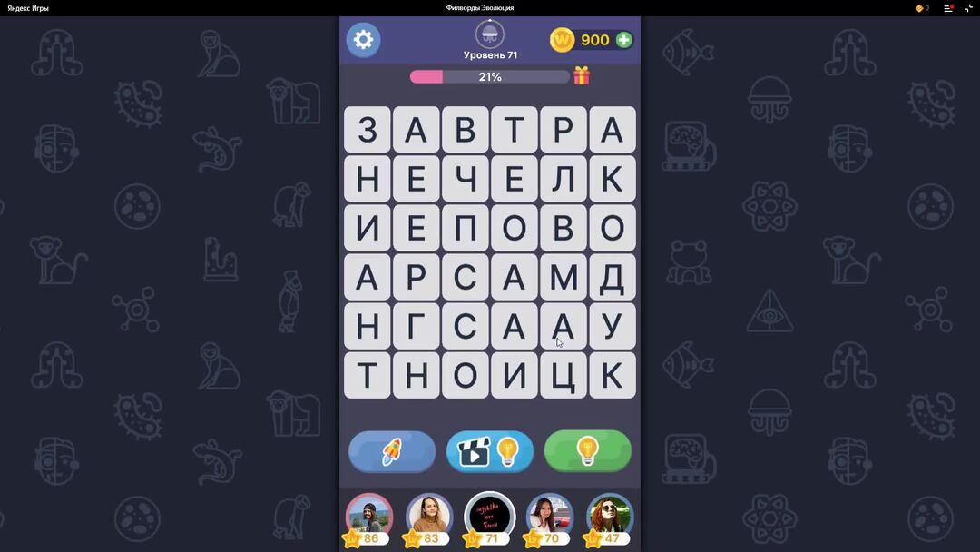 Филворды 37