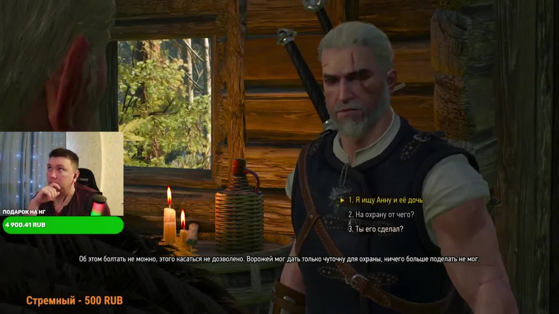 The witcher 3 прохождение rusgametactics фото 15