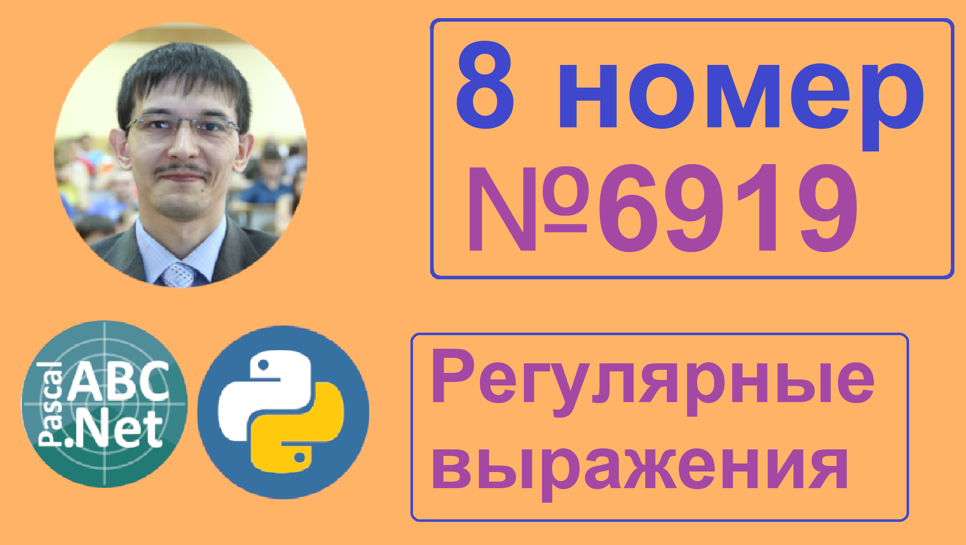 Е решение