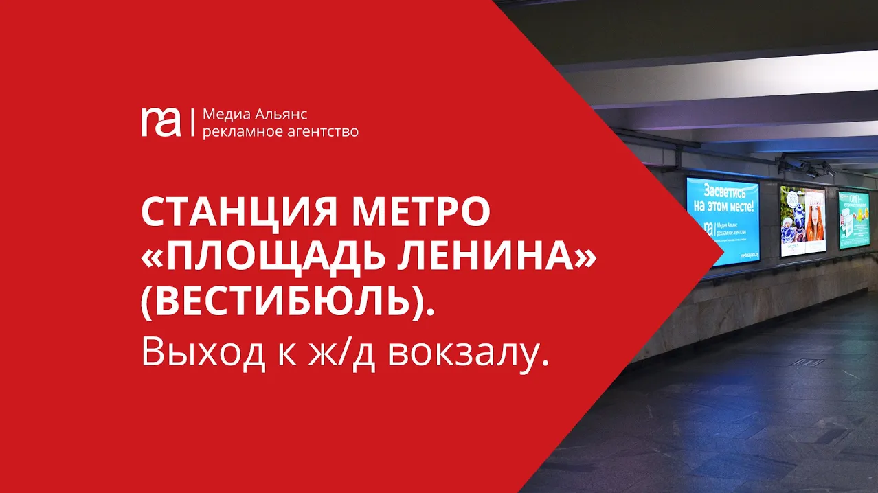 Витебский вокзал станция метро