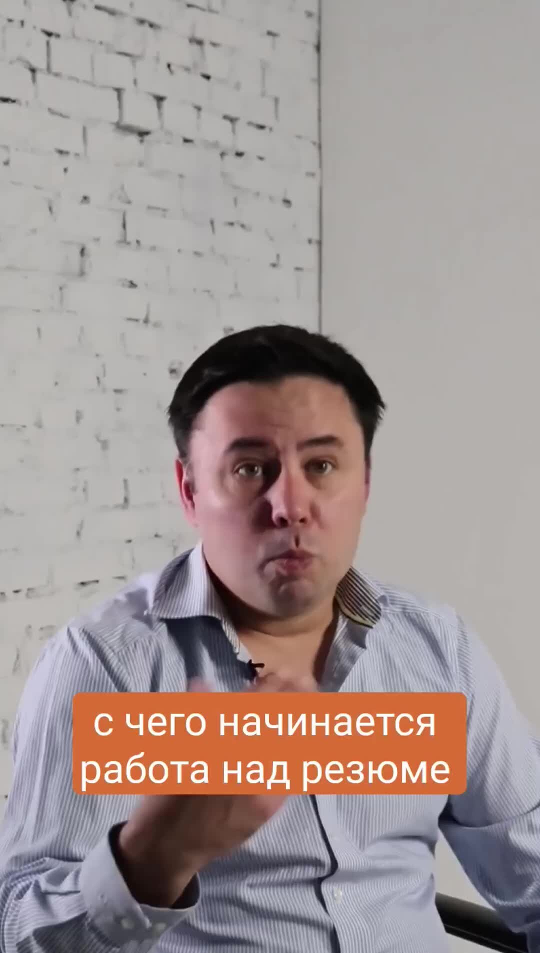 Сергей Тихонов | Как составить резюме #резюме #поискработы # ...