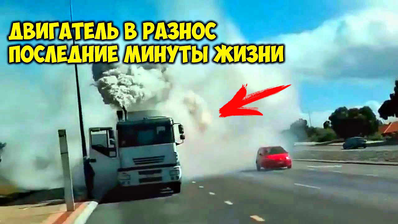 уходить в разнос. двигатель в разнос. уходить в разнос. двигатель идет в разнос. машина в разнос.