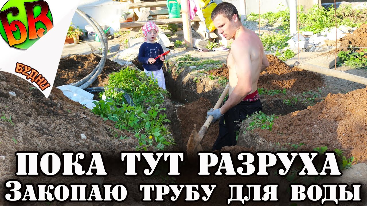 Будни самостройщика