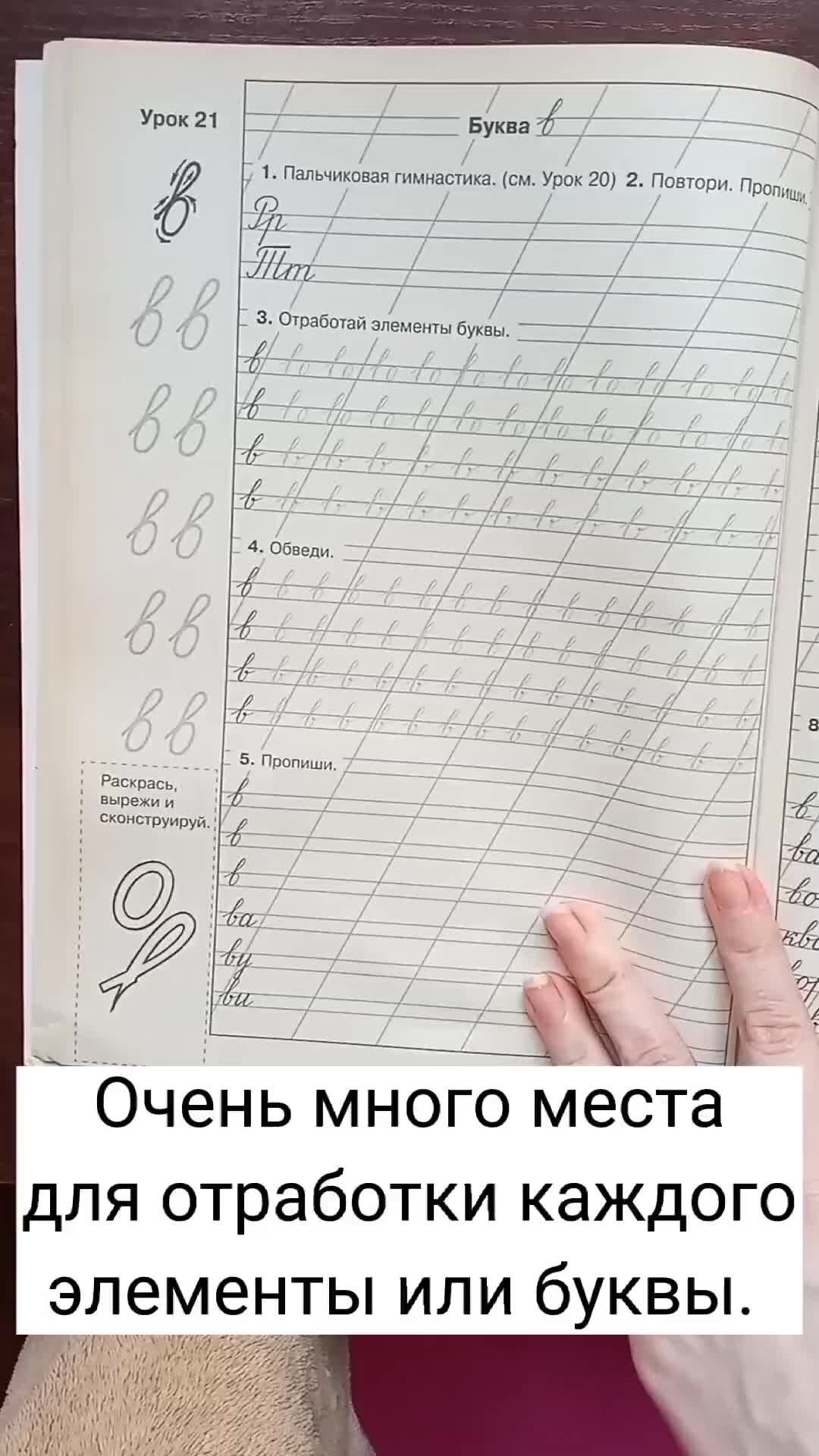 Мои первые школьные прописи. В 4 ч. Ч. 1. Автор: Узорова О.В., Нефедова Е.А.