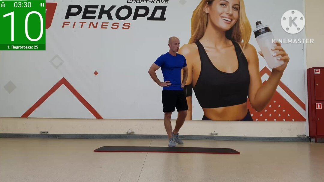 Убери тренировку