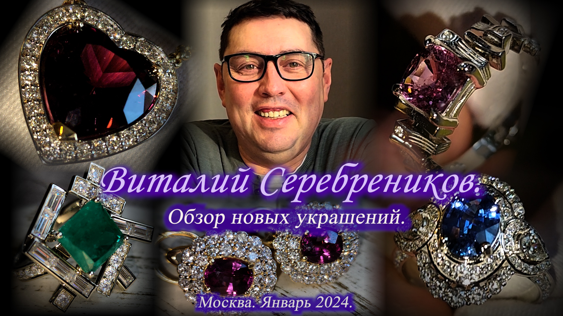 синтетические камни. человек бриллиант. уральские горы камни самоцветы. камни самоцветы урала.