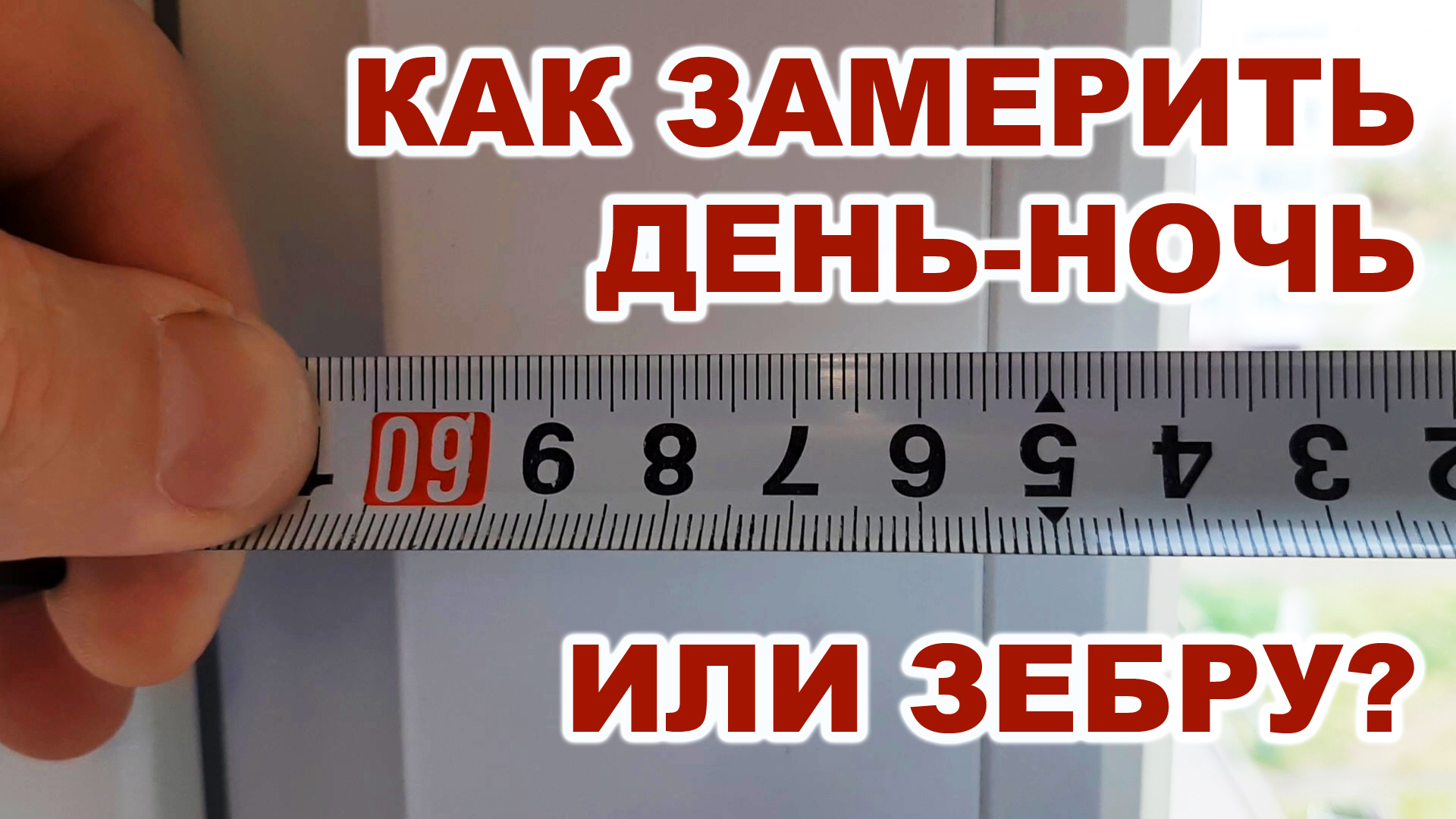 Диаскинтест папула 10 мм. Шутливая открытка день измерения своей стопы. Замер мини день ночь. Замер стопы. 17 мая день борьбы с гипертонией.