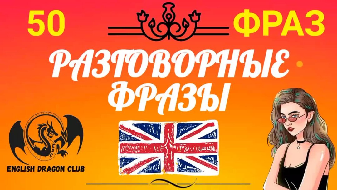 английский для детей 3 класс. по английскому драконов. To be дракон для детей. дракон to be стишок. предлоги движения.