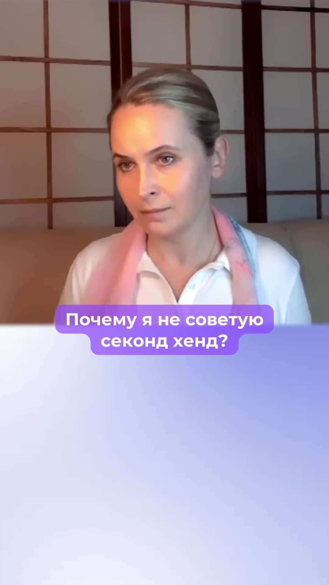 Носить чужие вещи