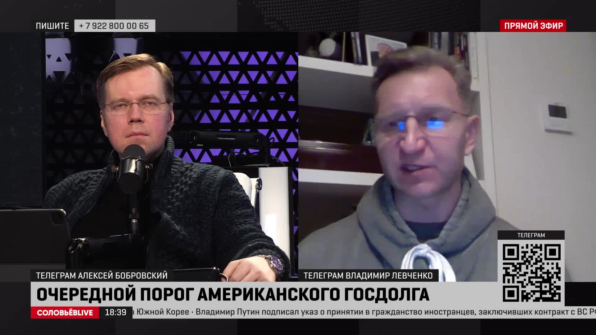 Тв 5 прямой эфир