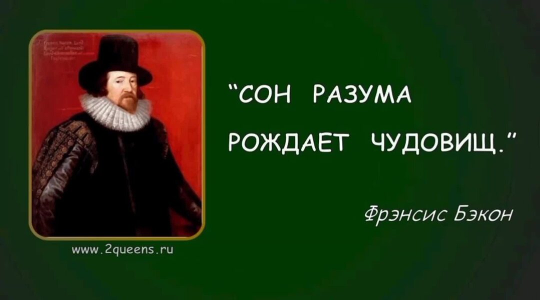 Высказывание философов нового времени. Высказывание средневековых философов. Высказывания философов. Высказывания Фрэнсиса Бэкона. Фрэнсис Бэкон философия цитаты.